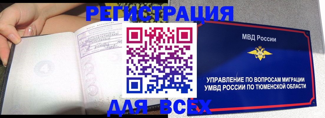 прописка гарантия в Жуковке