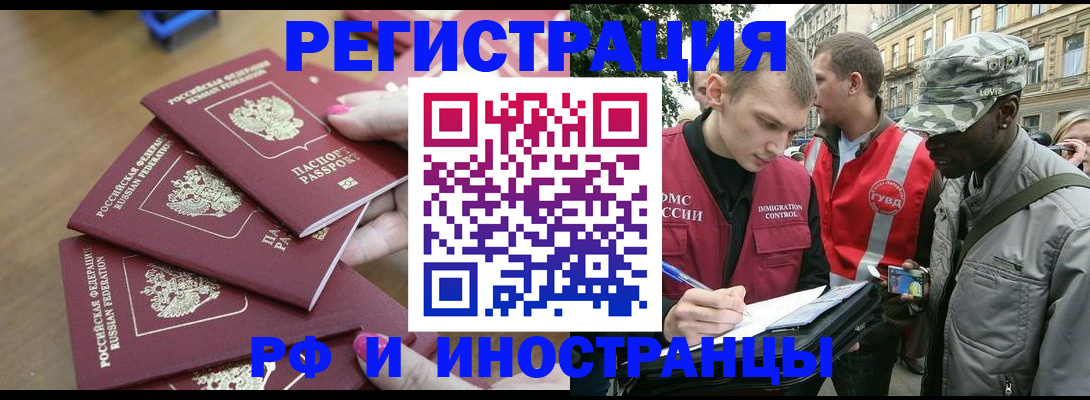 регистрация для школы в Жуковке